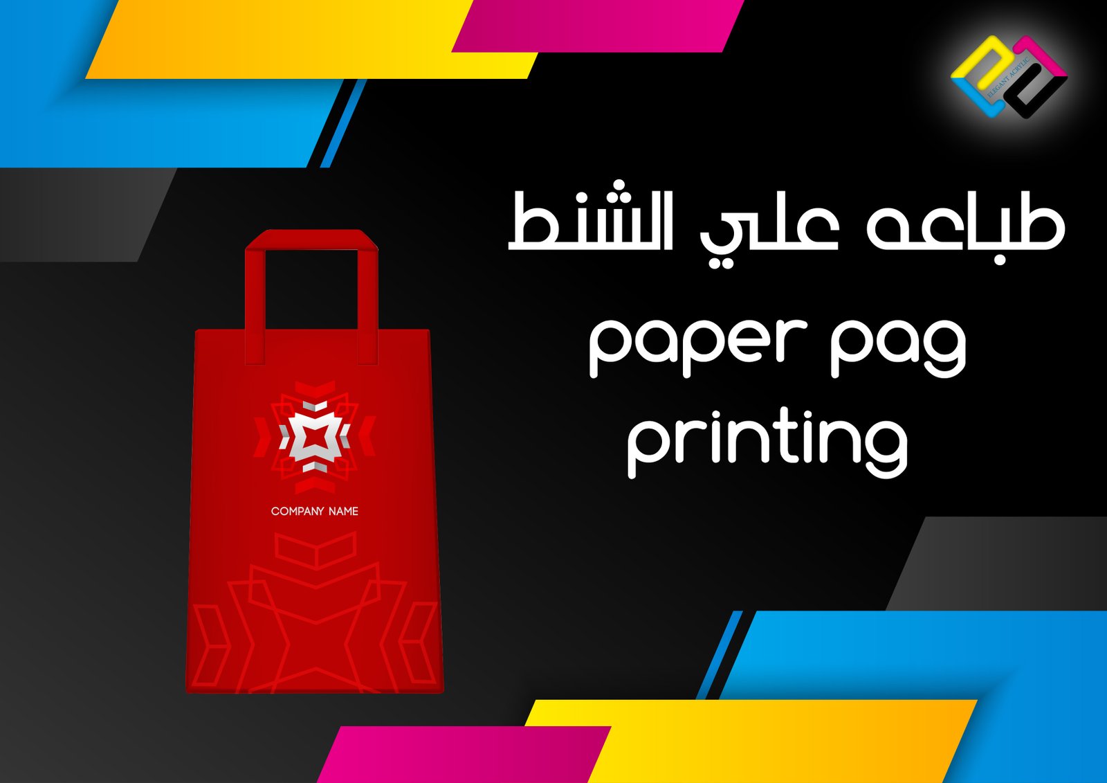 Printing