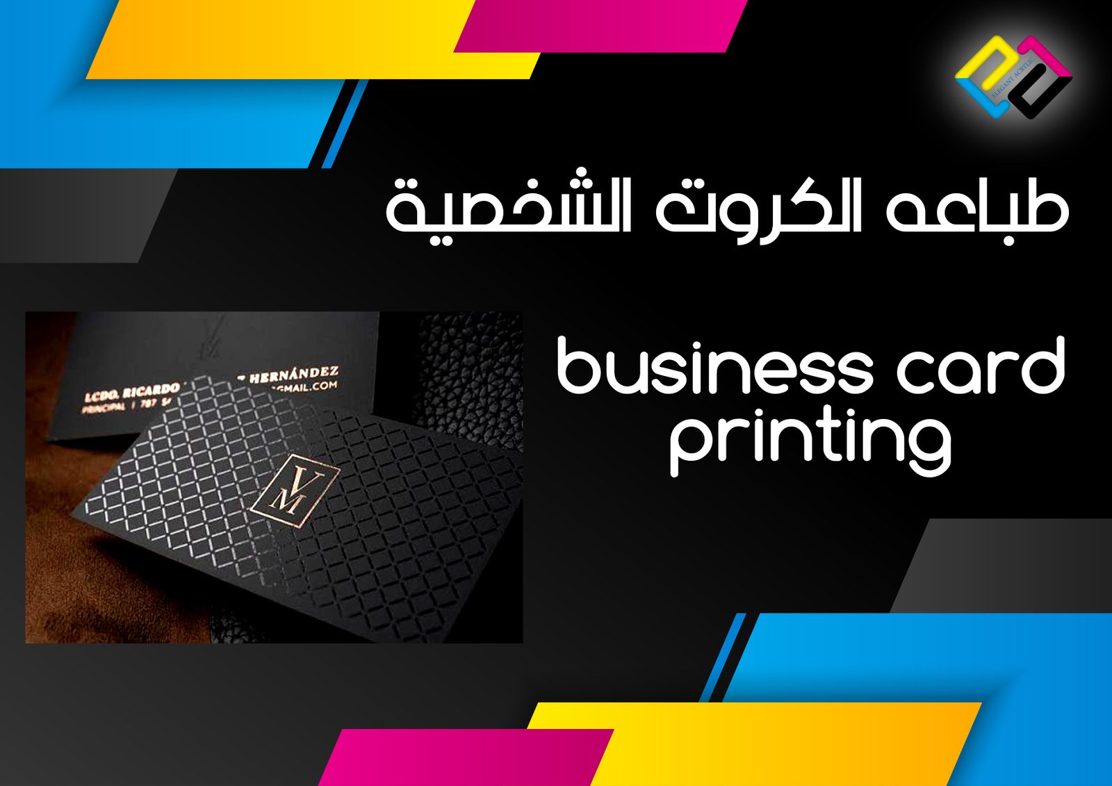 Printing