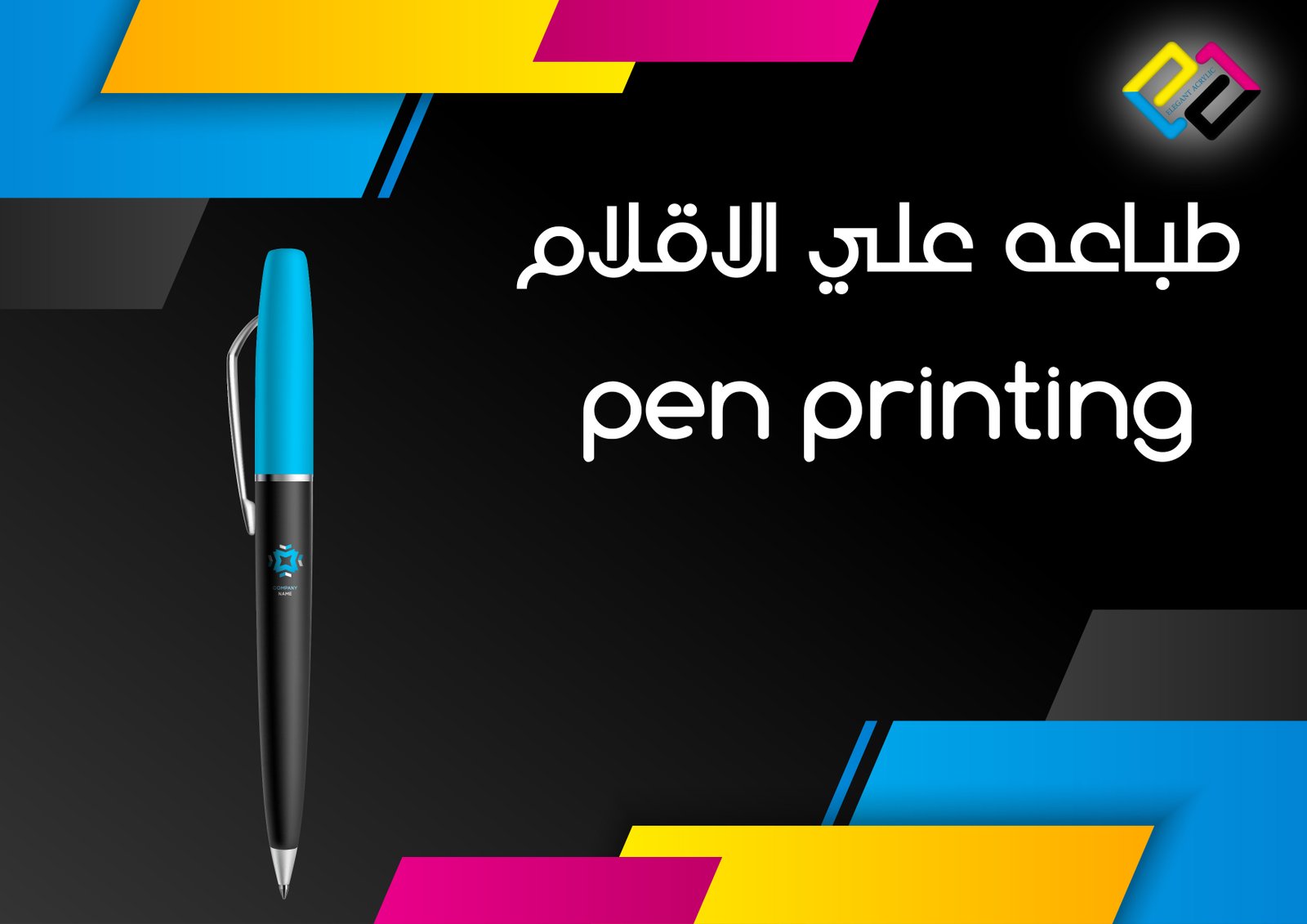 Printing